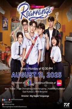 ดูหนังออนไลน์ ซีรี่ไทย Rearrange The Series (2025) ขอฟังอีกครั้งเพลงรักของเธอ EP.1-16 (ยังไม่จบ) ดูหนังออนไลน์ ซีรี่ไทย Rearrange The Series (2025) ขอฟังอีกครั้งเพลงรักของเธอ EP.1-16 (ยังไม่จบ)