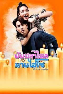 ดูหนังออนไลน์ ซีรี่ส์ไทย ยัยปลาไหลกับนายไฮโซ (2025) EP.1-24 (END) ดูหนังออนไลน์ ซีรี่ส์ไทย ยัยปลาไหลกับนายไฮโซ (2025) EP.1-24 (END)
