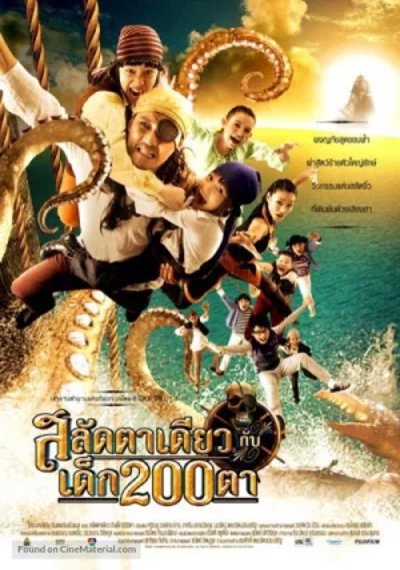 ดูหนังออนไลน์ Pirate of The Lost Sea (2008) สลัดตาเดียวกับเด็ก 200 ตา ดูหนังออนไลน์ Pirate of The Lost Sea (2008) สลัดตาเดียวกับเด็ก 200 ตา