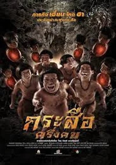 ดูหนังออนไลน์ Krasue Kreung Khon (2016) กระสือครึ่งคน ดูหนังออนไลน์ Krasue Kreung Khon (2016) กระสือครึ่งคน