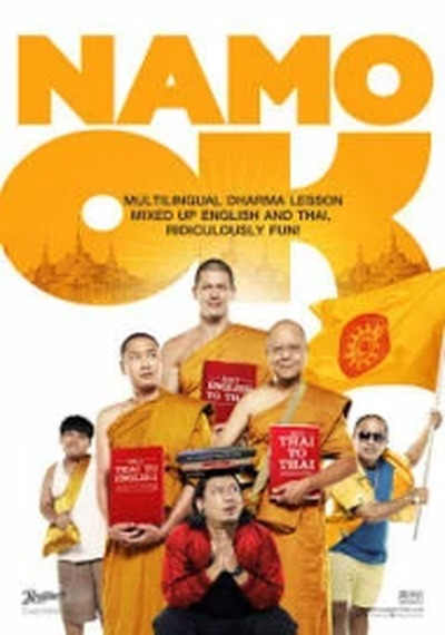 ดูหนังออนไลน์ Namo OK (2014) นะโม OK