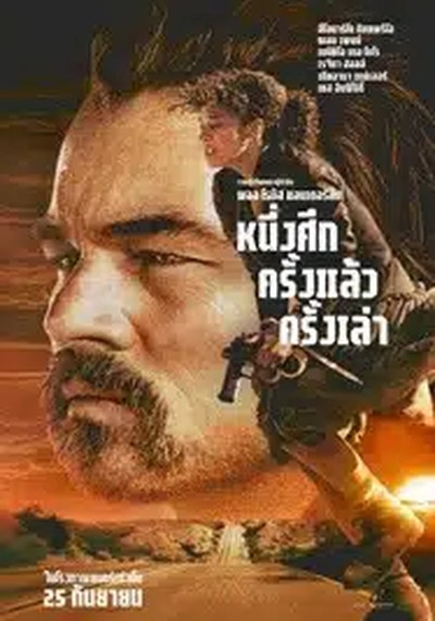 ดูหนังออนไลน์ One Battle After Another (2025) หนึ่งศึก ครั้งแล้ว ครั้งเล่า พากย์ไทย ดูหนังออนไลน์ One Battle After Another (2025) หนึ่งศึก ครั้งแล้ว ครั้งเล่า พากย์ไทย