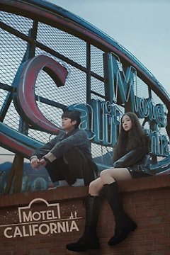 ดูหนังออนไลน์ ซีรี่ส์เกาหลี Motel California (2025) โมเทล แคลิฟอร์เนีย พากย์ไทย EP.1-12 (END) ดูหนังออนไลน์ ซีรี่ส์เกาหลี Motel California (2025) โมเทล แคลิฟอร์เนีย พากย์ไทย EP.1-12 (END)