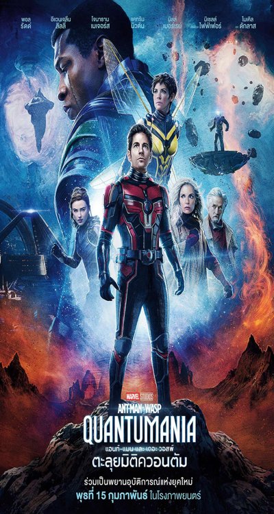 ดูหนังออนไลน์ Ant-Man and the Wasp Quantumania (2023) แอนท์‑แมน และ เดอะ วอสพ์ ตะลุยมิติควอนตัม ดูหนังออนไลน์ Ant-Man and the Wasp Quantumania (2023) แอนท์‑แมน และ เดอะ วอสพ์ ตะลุยมิติควอนตัม