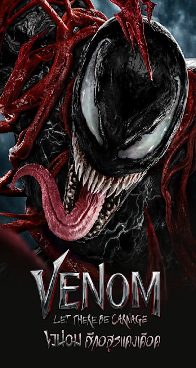 ดูหนังออนไลน์ Venom 2 Let There Be Carnage (2021) เวน่อม 2 ดูหนังออนไลน์ Venom 2 Let There Be Carnage (2021) เวน่อม 2