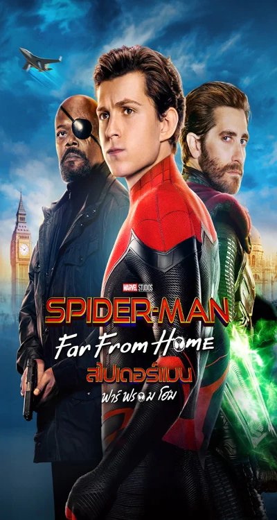 ดูหนังออนไลน์ Spider Man Far from Home (2019) สไปเดอร์ แมน ฟาร์ ฟอร์ม โฮม ดูหนังออนไลน์ Spider Man Far from Home (2019) สไปเดอร์ แมน ฟาร์ ฟอร์ม โฮม