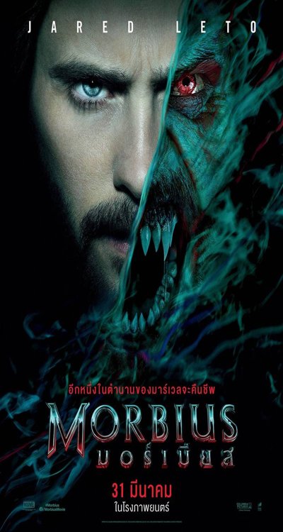 ดูหนังออนไลน์ Morbius (2022) มอร์เบียส ฮีโร่พันธุ์อสูร ดูหนังออนไลน์ Morbius (2022) มอร์เบียส ฮีโร่พันธุ์อสูร