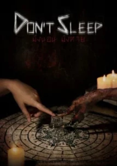 ดูหนังออนไลน์ Don t Sleep (2024) มึงนอนมึงตาย