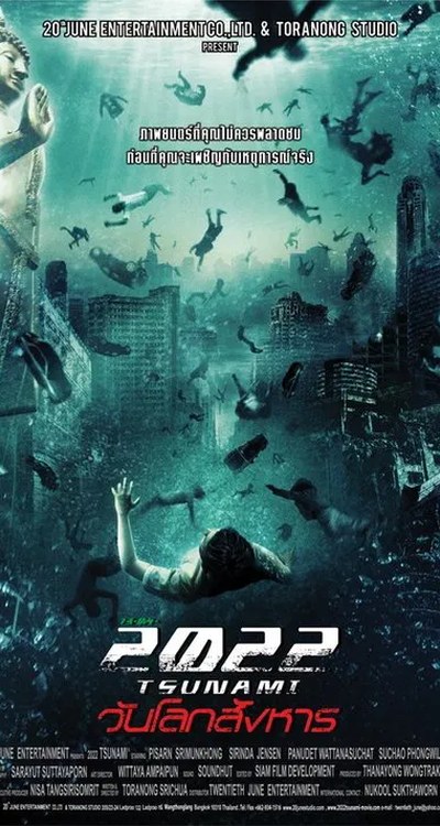 ดูหนังออนไลน์ 2022 Tsunami (2009) 2022 สึนามิ วันโลกสังหาร ดูหนังออนไลน์ 2022 Tsunami (2009) 2022 สึนามิ วันโลกสังหาร