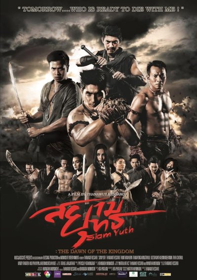 ดูหนังออนไลน์ The Dawn of the Kingdom Siam Yuth (2015) สยามยุทธ ดูหนังออนไลน์ The Dawn of the Kingdom Siam Yuth (2015) สยามยุทธ