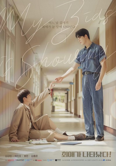 ดูหนังออนไลน์ ซีรี่ส์เกาหลี My Bias Is Showing (2025) EP.1-10 (จบ) ดูหนังออนไลน์ ซีรี่ส์เกาหลี My Bias Is Showing (2025) EP.1-10 (จบ)